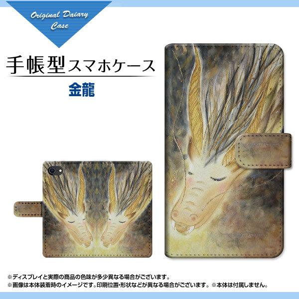 スマホケース Iphone Se 第3世代 アイフォン エスイー 手帳型 ケース カメラ穴対応 液晶保護フィルム付 金龍 やの ともこ イラスト Ori Ipse3 F Book Yano 096 オリスマ ヤフー店 通販 Yahoo ショッピング