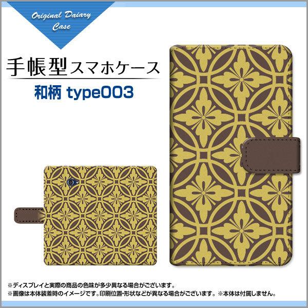 X}zP[X BASIO4 KYV47 xCVItH[ au UQ mobile 蒠^ P[X JΉ atype003 a p^[ `