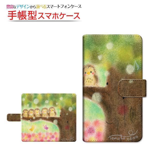 スマホケース Basio4 Kyv47 ベイシオフォー 手帳型 スライド式 ケース ふくろう5人 やの ともこ イラスト Ori Kyv47 Book Slide Yano 090 オリスマ ヤフー店 通販 Yahoo ショッピング