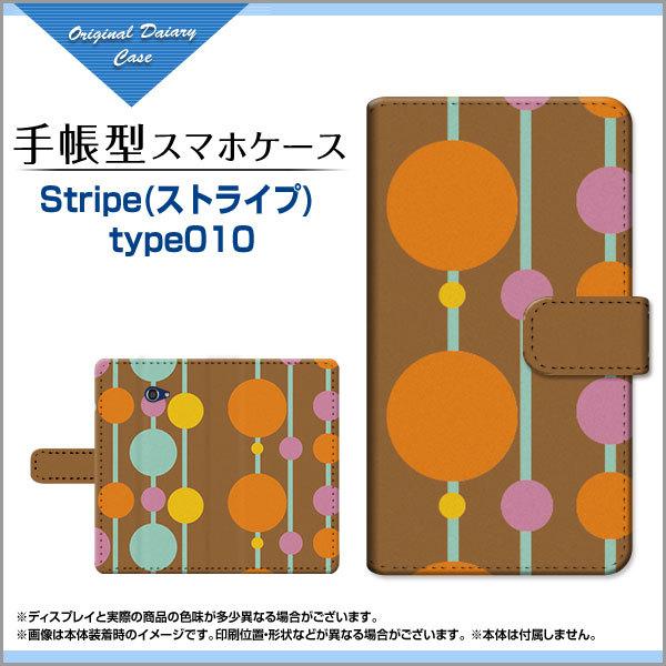 BASIO4 KYV47 xCVItH[ au UQ mobile 蒠^ P[X JΉ tیtBt Stripe(XgCv) type010  XgCv hbg ܂