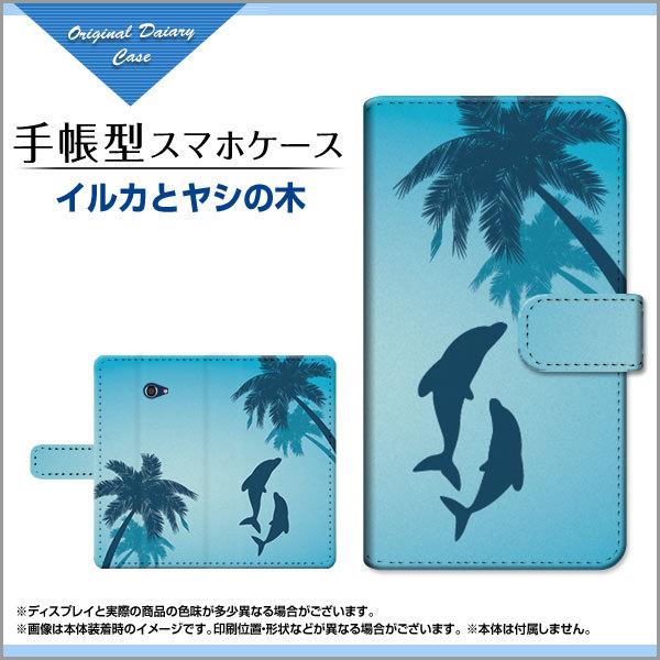 Basio4 Kyv47 ベイシオフォー 手帳型 ケース カメラ穴対応 液晶保護フィルム付 イルカとヤシの木 夏 イルカ いるか ヤシの木 イラスト シルエット ブルー Ori Kyv47 F Book Mbcy 001 157 オリスマ ヤフー店 通販 Yahoo ショッピング