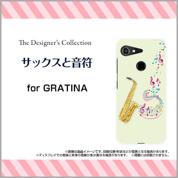 スマホケース Gratina Kyv48 グラティーナ ハードケース Tpuソフトケース サックスと音符 楽器 サックス 音符 楽譜 イラスト カラフル Ori Kyv48 Mbcy 001 2 オリスマ ヤフー店 通販 Yahoo ショッピング
