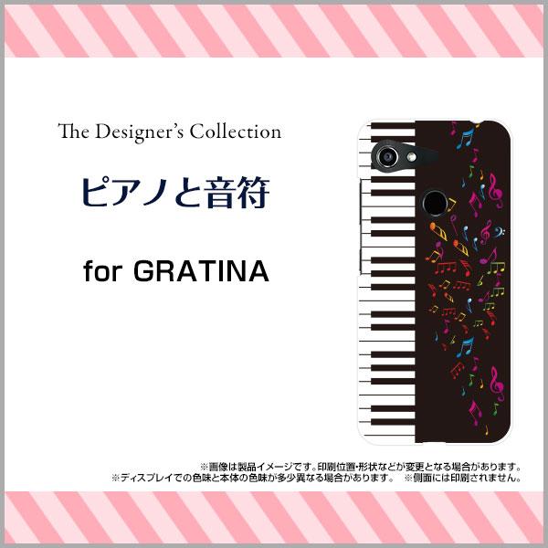 スマホケース Gratina Kyv48 グラティーナ ハードケース Tpuソフトケース ピアノと音符 楽器 ピアノ 音符 楽譜 イラスト カラフル Ori Kyv48 Mbcy 001 221 オリスマ ヤフー店 通販 Yahoo ショッピング