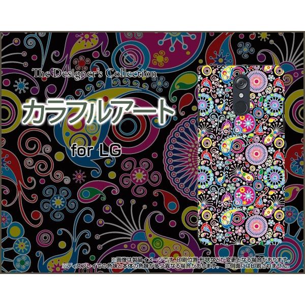 スマホケース Lg Style L 03k ハードケース Tpuソフトケース カラフルアート からふる あーと 絵 Ori L03k Cyi 001 055 オリスマ ヤフー店 通販 Yahoo ショッピング