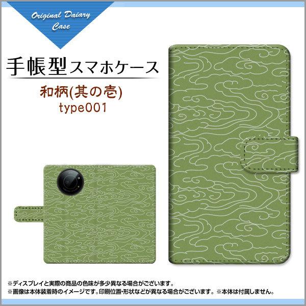 X}zP[X LEITZ PHONE 1 CctH  SoftBank 蒠^ P[X JΉ a(̈) type001 a { a ӂ낵  _ a