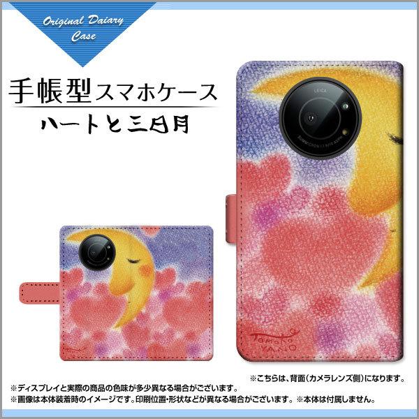 �X�}�z�P�[�X LEITZ PHONE 1 ���C�c�t�H�� ���� SoftBank �蒠�^ �P�[�X �J�������Ή� �n�[�g�ƎO���� ��̂Ƃ��� �f�U�C�� �C���X�g LOVE �Q�� �����w��