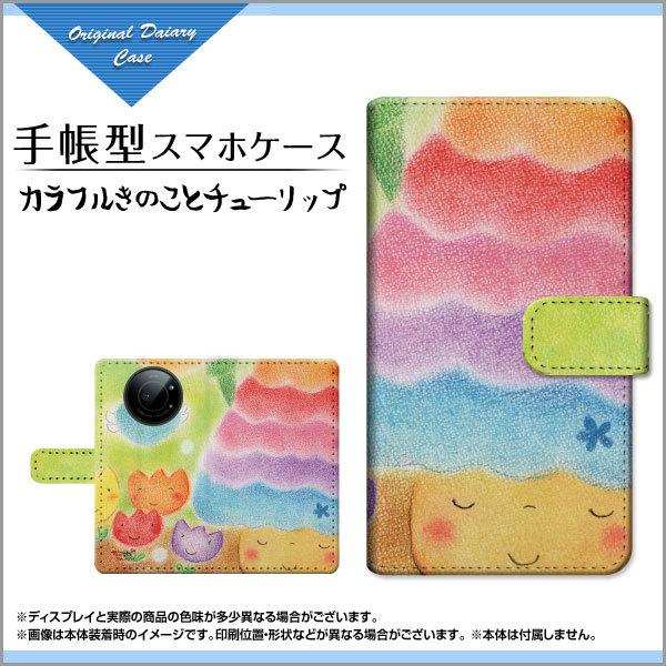 �X�}�z�P�[�X LEITZ PHONE 1 ���C�c�t�H�� ���� SoftBank �蒠�^ �P�[�X �J�������Ή� �J���t�����̂��ƃ`���[���b�v ��� �Ƃ����f�U�C�� �C���X�g