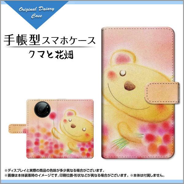 �X�}�z�P�[�X LEITZ PHONE 1 ���C�c�t�H�� ���� SoftBank �蒠�^ �P�[�X �J�������Ή� �N�}�ƉԔ� ��� �Ƃ����f�U�C�� �C���X�g �ɂ����� ��