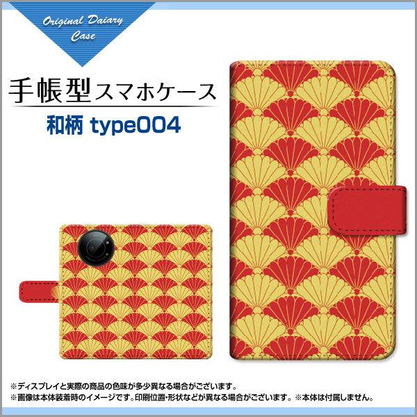 LEITZ PHONE 1 CctH  SoftBank 蒠^ P[X JΉ tیtBt atype004 a eCg 