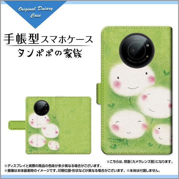�X�}�z�P�[�X LEITZ PHONE 1 ���C�c�t�H�� ���� SoftBank �蒠�^ �P�[�X �J�������Ή� �t���ی�t�B�����t �^���|�|�̉Ƒ� ��̂Ƃ��� �f�U�C�� �C���X�g �Ί�