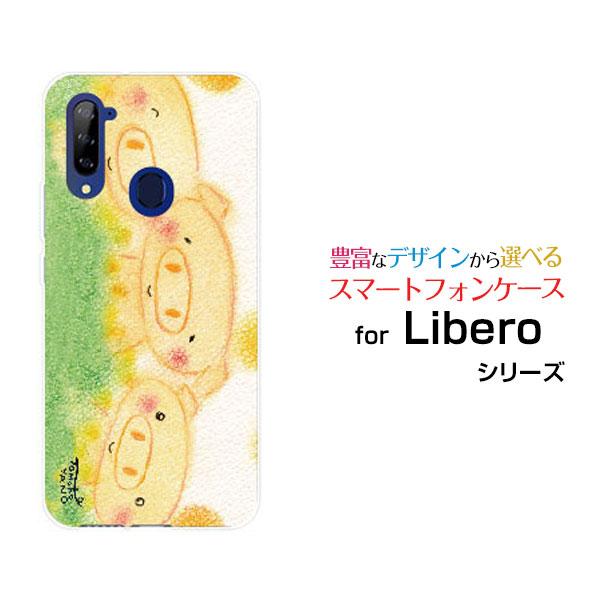 Libero 5g リベロ ファイブジー ハードケース Tpuソフトケース 液晶保護フィルム付 こぶたの三兄弟 やのともこ デザイン 兄弟 アニマル ほんわか 癒し系 Ori Lib5g F Yano 062 オリスマ ヤフー店 通販 Yahoo ショッピング
