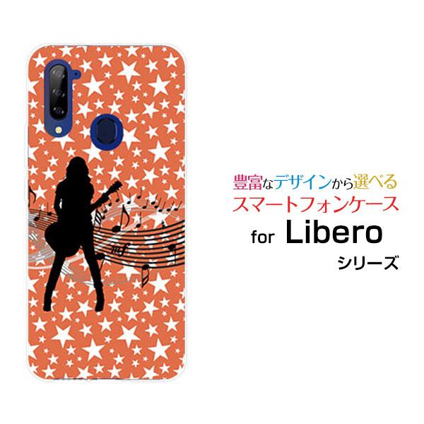 スマホケース Libero 5g リベロ ファイブジー ハードケース Tpuソフトケース ギターガール 楽器 ギター 女の子 音符 楽譜 イラスト シルエット レッド 赤 Ori Lib5g Mbcy 001 222 オリスマ ヤフー店 通販 Yahoo ショッピング