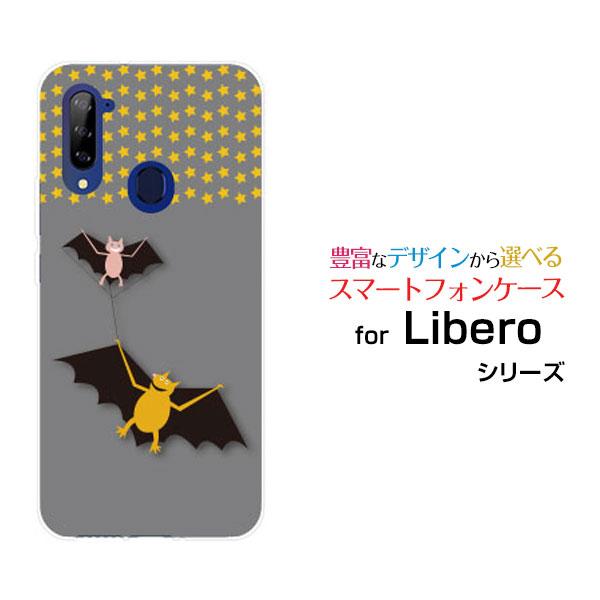 スマホケース Libero 5g リベロ ファイブジー ハードケース Tpuソフトケース こうもりとスター イラスト キャラクター コウモリ 星 グレー かわいい Ori Lib5g Mbcy 001 243 オリスマ ヤフー店 通販 Yahoo ショッピング