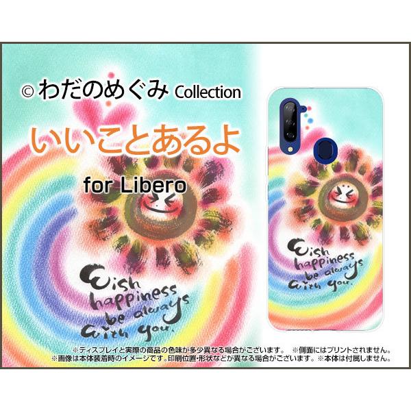 スマホケース Libero 5g リベロ ファイブジー ハードケース Tpuソフトケース いいことあるよ わだのめぐみ デザイン イラスト 墨 パステル かわいい ほっこり Ori Lib5g Wad 012 オリスマ ヤフー店 通販 Yahoo ショッピング