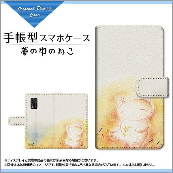 �X�}�z�P�[�X Libero 5G II Y!mobile �蒠�^ �P�[�X �J�������Ή� �t���ی�t�B�����t ���̒��̂˂� ��̂Ƃ��� �f�U�C�� �C���X�g �˂�