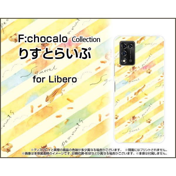Libero 5G II �n�[�h�P�[�X/TPU�\�t�g�P�[�X �t���ی�t�B�����t �肷�Ƃ炢�� F:chocalo �f�U�C�� ���X �X�g���C�v �C���X�g ���F �J���t��