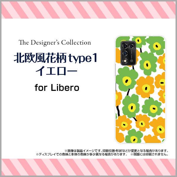 Libero 5G II ���x�� �t�@�C�u�W�[ �c�[ �n�[�h�P�[�X/TPU�\�t�g�P�[�X �t���ی�t�B�����t �k�����ԕ�type1�C�G���[ �ԕ� �t�����[ �O���[�� �� ��