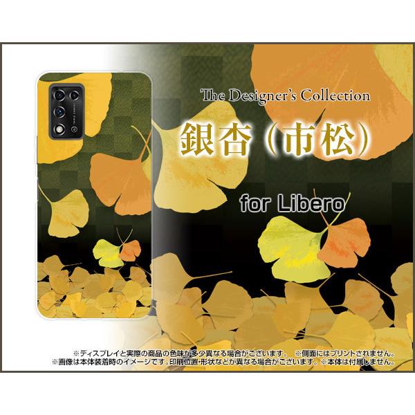 Libero 5G II ���x�� �t�@�C�u�W�[ �c�[ �n�[�h�P�[�X/TPU�\�t�g�P�[�X �t���ی�t�B�����t ���(�s��) �a�� ��� �s��