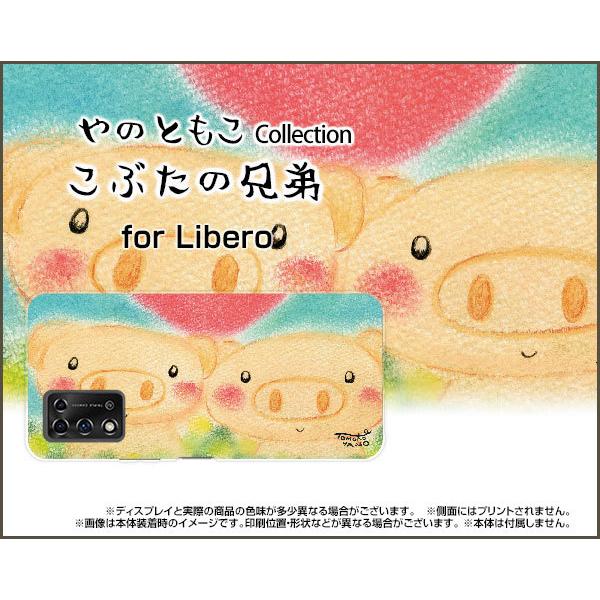 Libero 5G II ���x�� �t�@�C�u�W�[ �c�[ �n�[�h�P�[�X/TPU�\�t�g�P�[�X �t���ی�t�B�����t ���Ԃ��̌Z�� ��̂Ƃ��� �f�U�C�� �Z�� ���ǂ� �A�j�}�� �����n