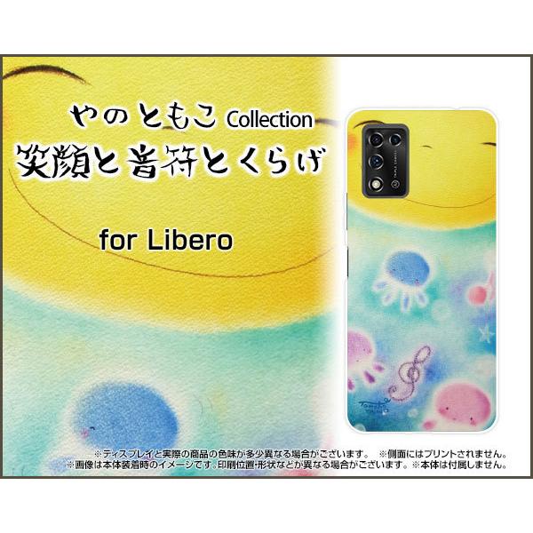 �X�}�z�P�[�X Libero 5G II �n�[�h�P�[�X/TPU�\�t�g�P�[�X �Ί�Ɖ����Ƃ��炰 ��̂Ƃ��� �f�U�C�� �ɂ����� �����w�� �p�X�e�� �����n