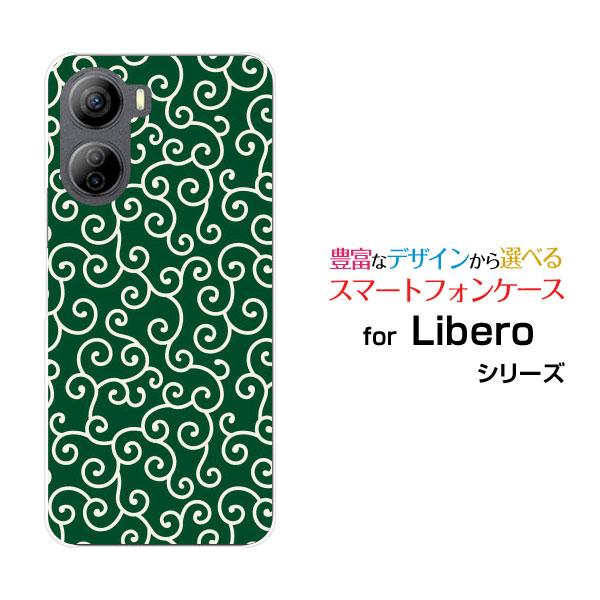 リブロケース緑