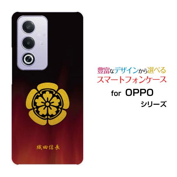 スマホケース OPPO A3 5G オッポ エースリー ファイブジー ハードケース/TPUソフトケース 家紋(其の参)織田信長 歴史 大名 武将 桃山 本能寺 尾張 木瓜