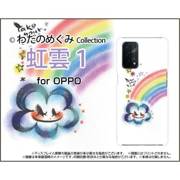 スマホケース Oppo A54 5g Opg02 ハードケース Tpuソフトケース 虹雲1 わだのめぐみ デザイン イラスト 墨 パステル かわいい ほっこり Ori Opg02 Wad 008 オリスマ ヤフー店 通販 Yahoo ショッピング