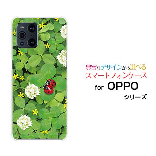 Oppo Find X3 Pro オッポ ハードケース Tpuソフトケース 液晶保護フィルム付 てんとう虫と四つ葉のクローバー テントウムシ シロツメクサ 可愛い Ori Opg03 F Nnu 002 110 オリスマ ヤフー店 通販 Yahoo ショッピング