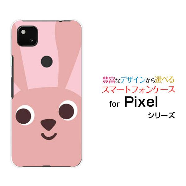 Google Pixel 4a グーグル ハードケース Tpuソフトケース 液晶保護フィルム付 うさぎフェイス イラスト キャラクター うさぎ ウサギ ピンク かわいい Ori Pi4a F Mbcy 001 228 オリスマ ヤフー店 通販 Yahoo ショッピング
