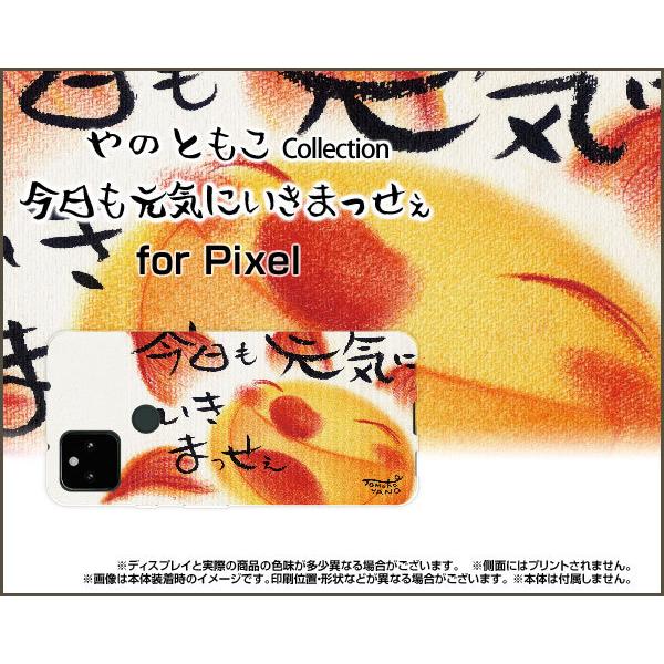 �X�}�z�P�[�X Google Pixel 5a (5G)  �n�[�h�P�[�X/TPU�\�t�g�P�[�X ���������C�ɂ����܂����� ��̂Ƃ��� �f�U�C�� ���z ���C ���C���C �ɂ�����