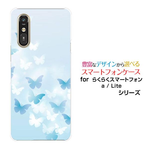 スマホケース らくらくスマートフォン Lite MR01 / らくらくスマートフォン a 401FC ハードケース/TPUソフトケース Butterfly type001