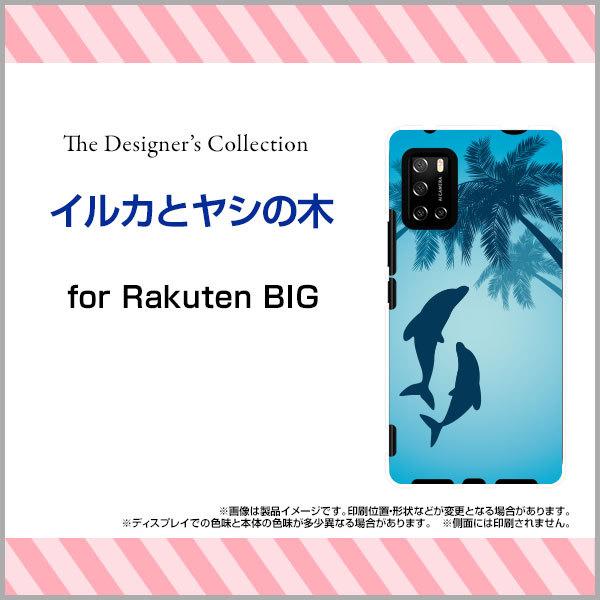 スマホケース Rakuten Big S ラクテン ビッグ エス ハードケース Tpuソフトケース イルカとヤシの木 夏 イルカ いるか ヤシの木 イラスト シルエット ブルー Ori Rbigs Mbcy 001 157 オリスマ ヤフー店 通販 Yahoo ショッピング