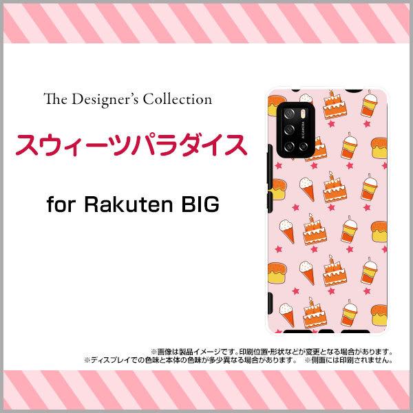 スマホケース Rakuten Big S ラクテン ビッグ エス ハードケース Tpuソフトケース スウィーツパラダイス 食べ物 お菓子 星 スター ピンク イラスト かわいい Ori Rbigs Mbcy 001 6 オリスマ ヤフー店 通販 Yahoo ショッピング