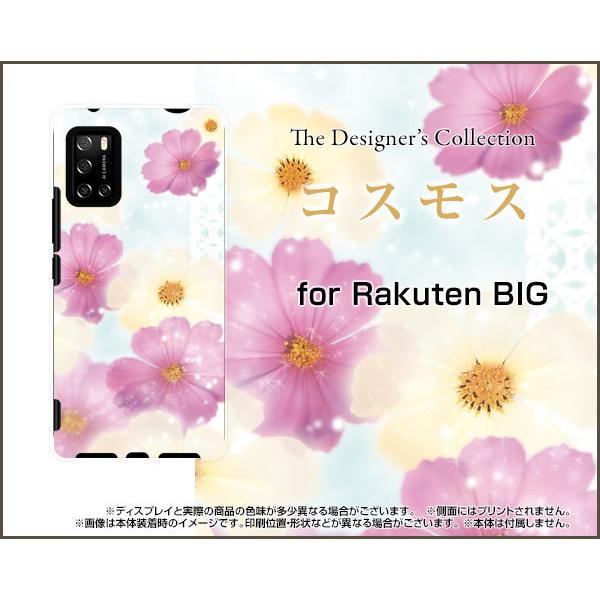スマホケース Rakuten Big S 3917jr ラクテン ビッグ エス ハードケース Tpuソフトケース コスモス 秋桜 花 可愛い かわいい Ori Rbigs Nnu 002 071 オリスマ ヤフー店 通販 Yahoo ショッピング