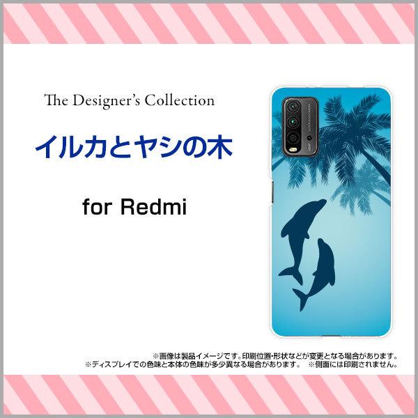 スマホケース Redmi 9t レッドミー ナイン ティー ハードケース Tpuソフトケース イルカとヤシの木 夏 イルカ いるか ヤシの木 イラスト シルエット ブルー Ori Red9t Mbcy 001 157 オリスマ ヤフー店 通販 Yahoo ショッピング
