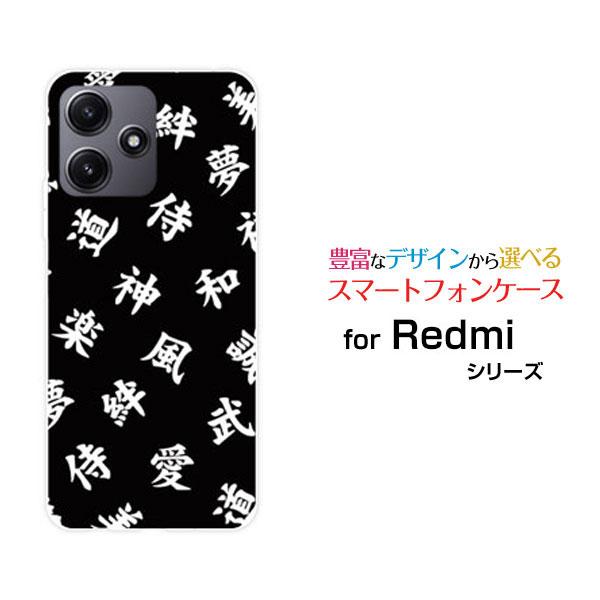 スマホケース Redmi 12 5G XIG03 レッドミー トゥエルブ ファイブジー