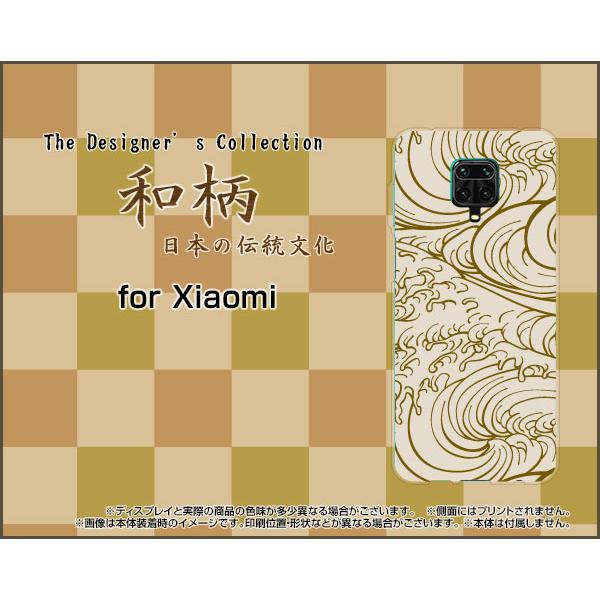 Redmi Note 9S bh~[ m[g iCGX n[hP[X/TPU\tgP[X tیtBt a(̈) type002 a a { g x[W