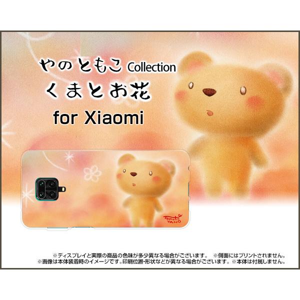 Redmi Note 9S n[hP[X/TPU\tgP[X tیtBt ܂Ƃ ̂Ƃ fUC  t[ sN pXe n