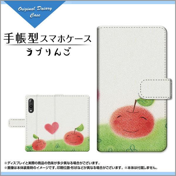 スマホケース Rakuten Hand 手帳型 カメラ穴対応 ケース ラブりんご やのともこ デザイン イラスト りんご ハート クローバー Ori Rhand Book Yano 041 オリスマ ヤフー店 通販 Yahoo ショッピング