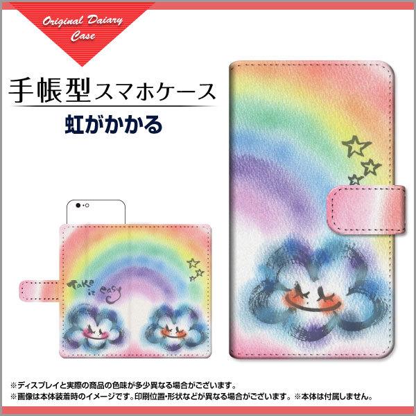 スマホケース Galaxy A52 5g 手帳型 ケース 回転タイプ 貼り付けタイプ 虹がかかる わだの めぐみ デザイン イラスト 墨 パステル かわいい ほっこり Ori Sc53b Book Tar Wad 1 オリスマ ヤフー店 通販 Yahoo ショッピング