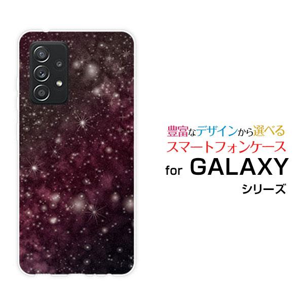スマホケース Galaxy A52 5g ギャラクシー ハードケース Tpuソフトケース 宇宙柄ピンク 宇宙 ギャラクシー柄 スペース柄 星 スター キラキラ ピンク Ori Sc53b Mbcy 001 114 オリスマ ヤフー店 通販 Yahoo ショッピング