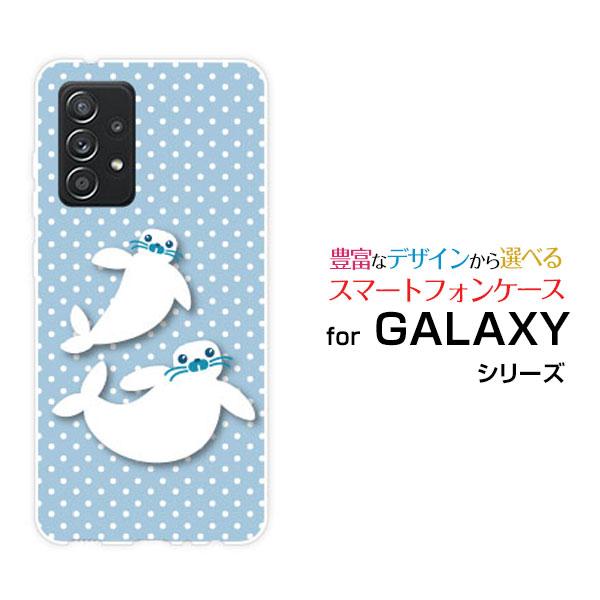 スマホケース Galaxy A52 5g ギャラクシー ハードケース Tpuソフトケース あざらしと水玉 イラスト キャラクター アザラシ ドット ブルー 青 かわいい Ori Sc53b Mbcy 001 240 オリスマ ヤフー店 通販 Yahoo ショッピング