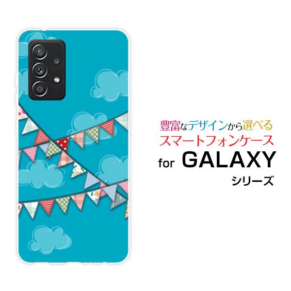 スマホケース Galaxy A52 5g ギャラクシー ハードケース Tpuソフトケース カラフルフラッグ 旗 空 雲 花柄 水玉 チェック柄 イラスト ブルー 青 Ori Sc53b Mbcy 001 246 オリスマ ヤフー店 通販 Yahoo ショッピング