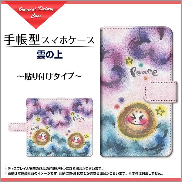 スマホケース Galaxy A32 5g ギャラクシー 手帳型 ケース 貼り付けタイプ 雲の上 わだの めぐみ デザイン イラスト 墨 パステル かわいい ほっこり Ori Scg08 Book Tab Wad 117 オリスマ ヤフー店 通販 Yahoo ショッピング