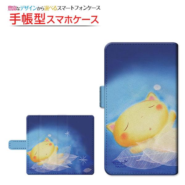スマホケース Galaxy 1 シンプル Scv49 手帳型 スライド式 ケース 液晶保護フィルム付 おやすみねこ やのともこ デザイン イラスト ねこ 夜空 Ori Scv49 F Book Slide Yano 015 オリスマ ヤフー店 通販 Yahoo ショッピング