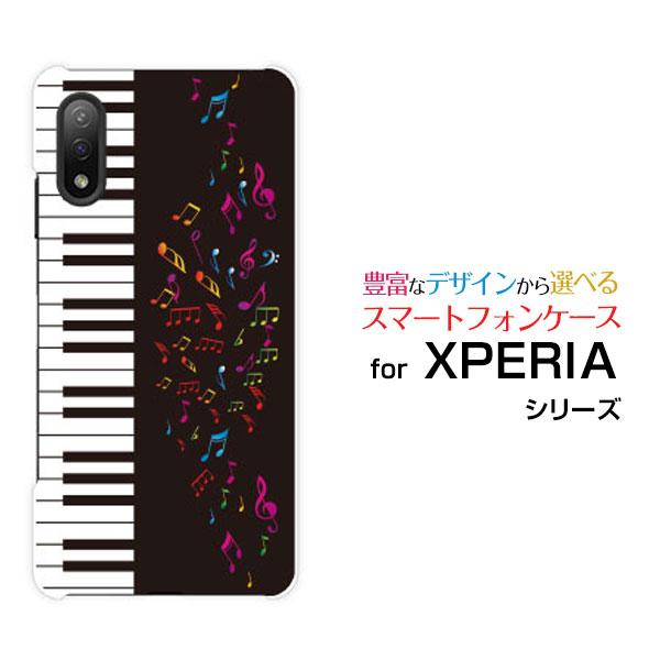 スマホケース Xperia Ace Ii So 41b エクスペリア エース マークツー ハードケース Tpuソフトケース ピアノと音符 楽器 ピアノ 音符 楽譜 イラスト カラフル Ori So41b Mbcy 001 221 オリスマ ヤフー店 通販 Yahoo ショッピング