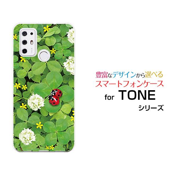 スマホケース Tone E21 トーン E21 ハードケース Tpuソフトケース てんとう虫と四つ葉のクローバー テントウムシ シロツメクサ 可愛い かわいい Ori Tone21 Nnu 002 110 オリスマ ヤフー店 通販 Yahoo ショッピング