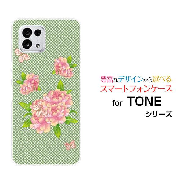 X}zP[X TONE e22 g[ C[gDGeBc[ n[hP[X/TPU\tgP[X aʕԂƒ a { a ԕ  hbg  sN 