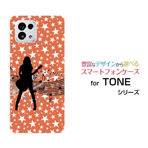 TONE（トネ） スマホケース TONE e22 トーン イートゥエンティツー