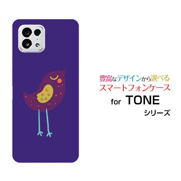 スマホケース Tone E22 トーン イートゥエンティツー ハードケース Tpuソフトケース パープルバード イラスト キャラクター 鳥 とり トリ パープル 紫 かわいい Ori Tone22 Mbcy 001 225 オリスマ ヤフー店 通販 Yahoo ショッピング